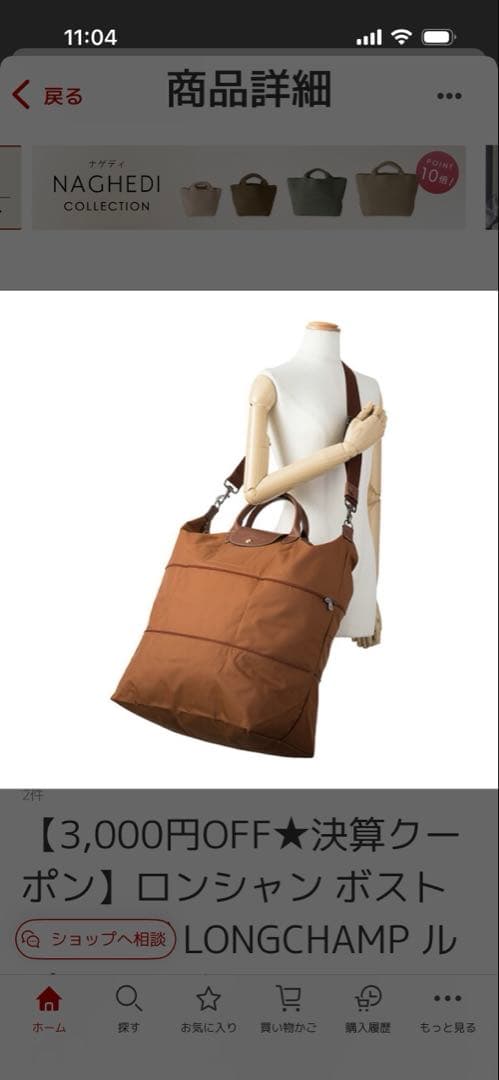 ロンシャン ル・プリアージュボストン男女兼用