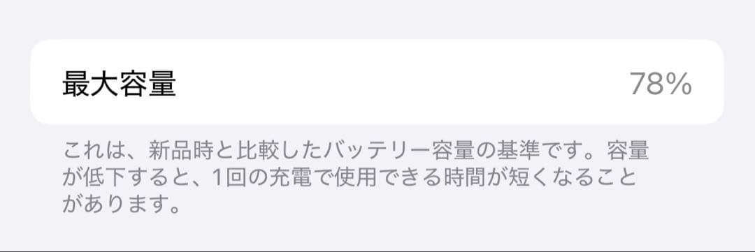 【美品】iPhone 12Pro 256GB グラファイト　本体・箱付