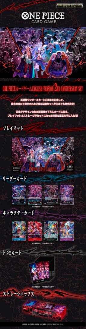 s*n様 ONE PIECE English 2nd Anniversary S