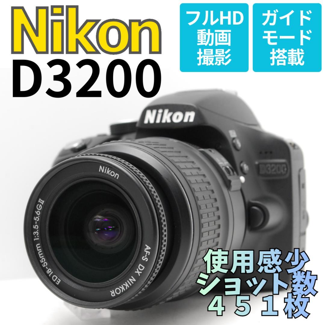 【ショット数４５１枚】Nikon D3200　スマホ転送　使用感少美品　動画OK