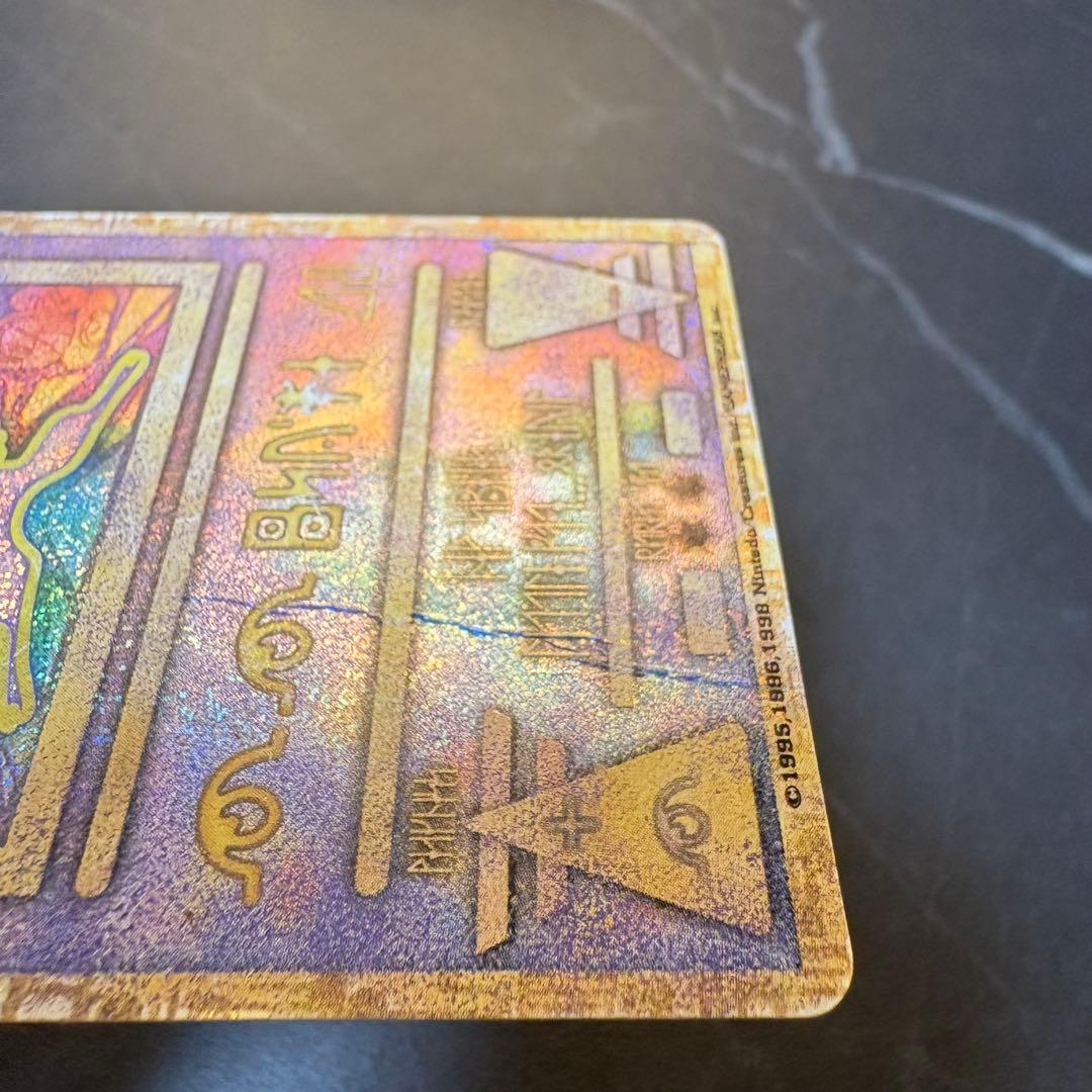 古代ミュウ エラー版（Nintedo表記）