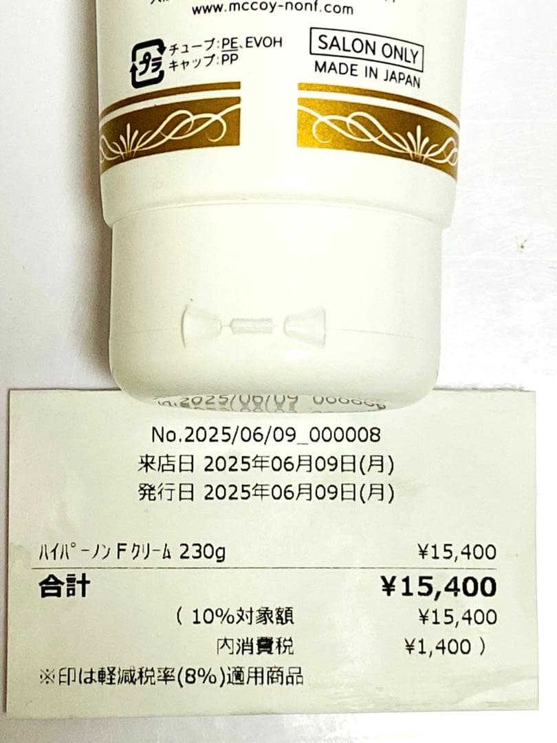 #正規品#ハイパーノンFクリーム#ハイパー#ノンF#マッコイ#ワム#エステ#痩身