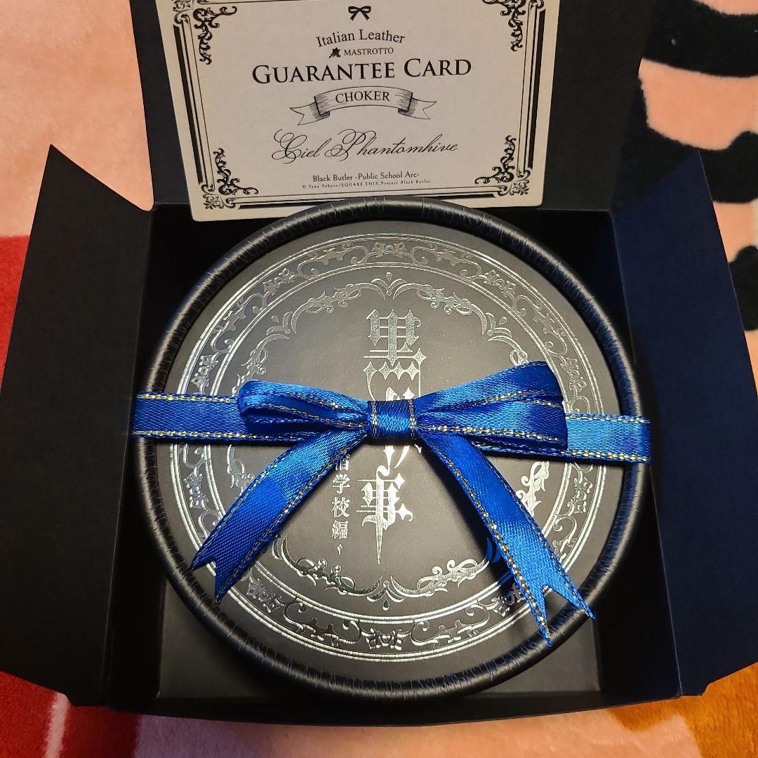 黒執事 寄宿学校編 チョーカー シエルモデル