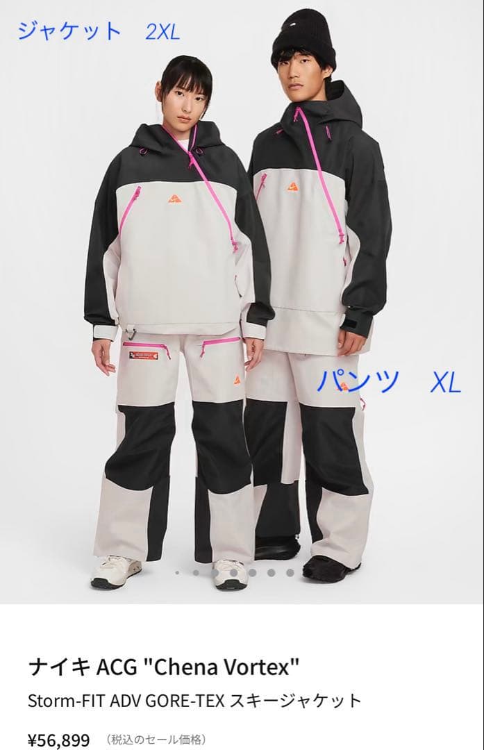 【最終値下げ】ナイキ スノボ スキーウエア GORE-TEX 上下セット