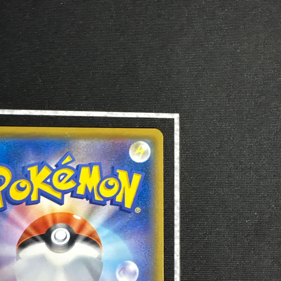 ポケモンカード ピカチュウ CHR SM11b ドリームリーグ 054/049