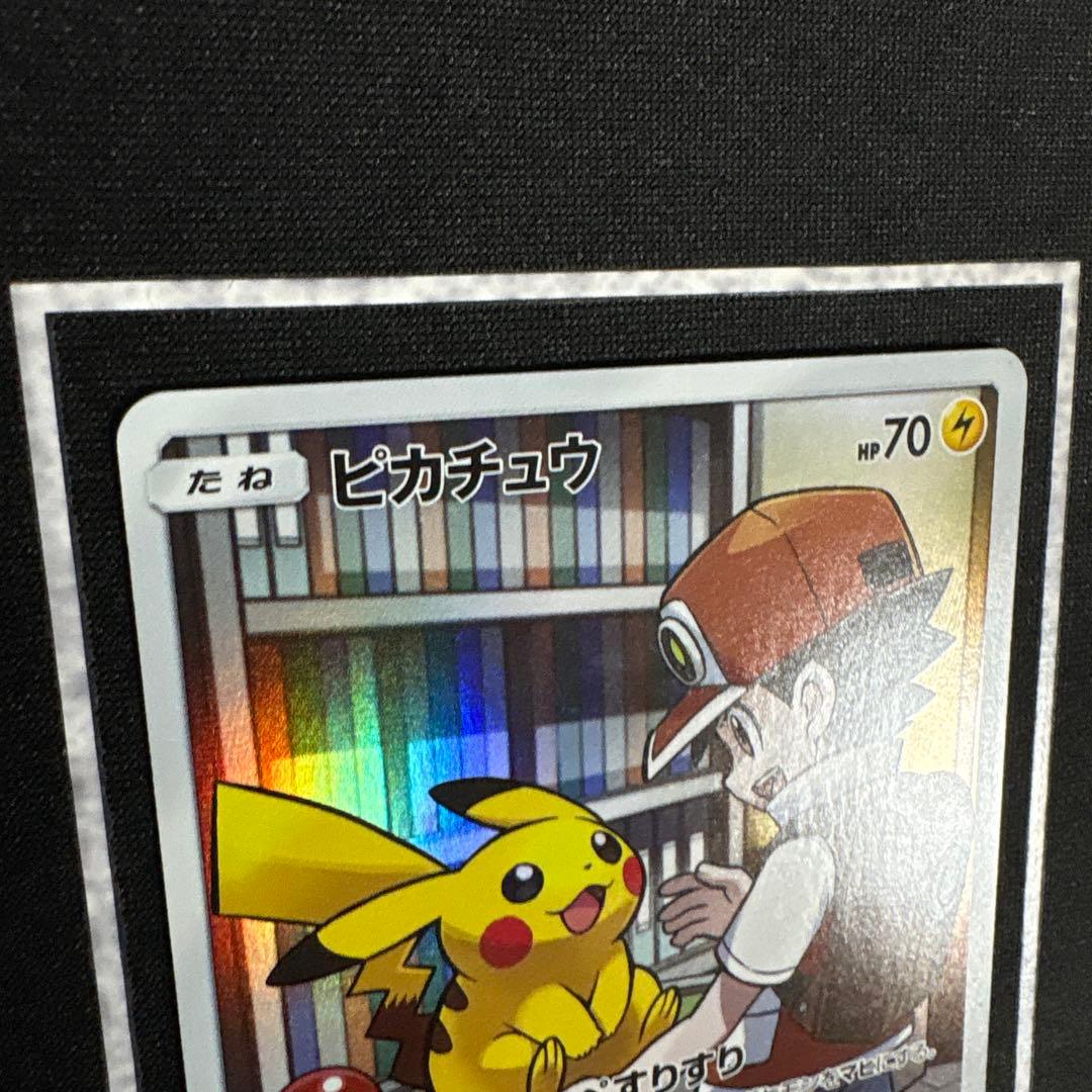 ポケモンカード ピカチュウ CHR SM11b ドリームリーグ 054/049