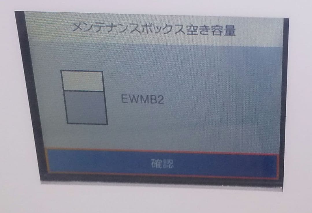 EPSON EW-M630TW エコタンク インクジェットプリンター高機能複合機