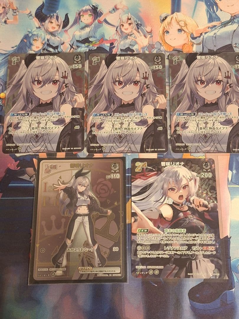 ホロライブカード 最新弾収録の響咲リオナ SR4枚、HR1枚の5枚セットです