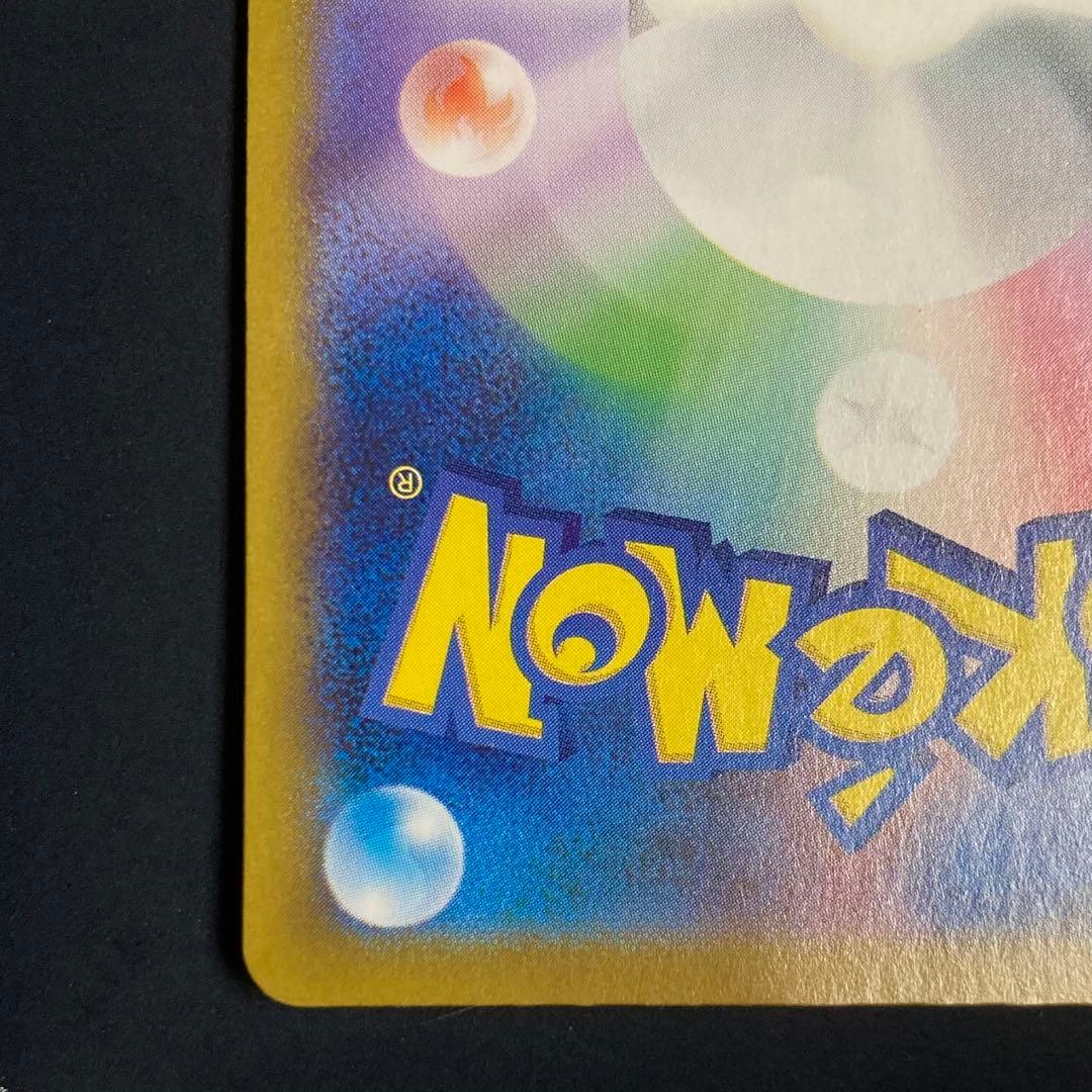 Nのゾロアークex sar Nのゾロア ar SV9 バトルパートナーズ