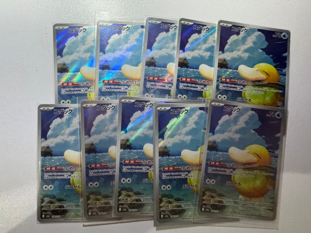ポケモンカード コダック AR 199/19310 枚セット まとめ売り