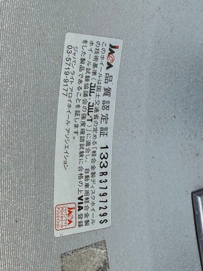 ブリヂストン スタッドレスタイヤ 18インチ235/50R18