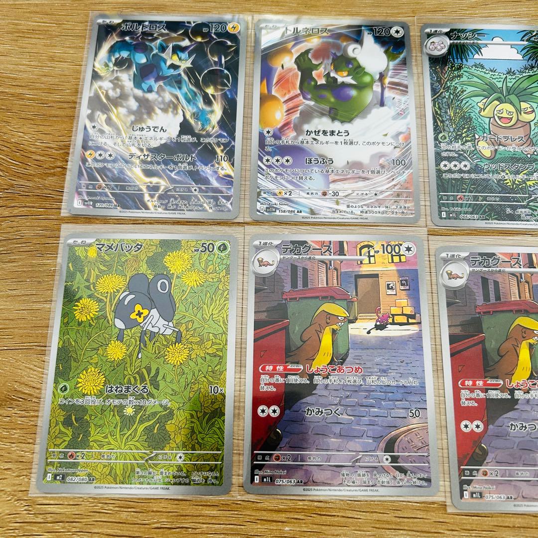 AR まとめ売り　38枚　ポケモンカード　※被りあり