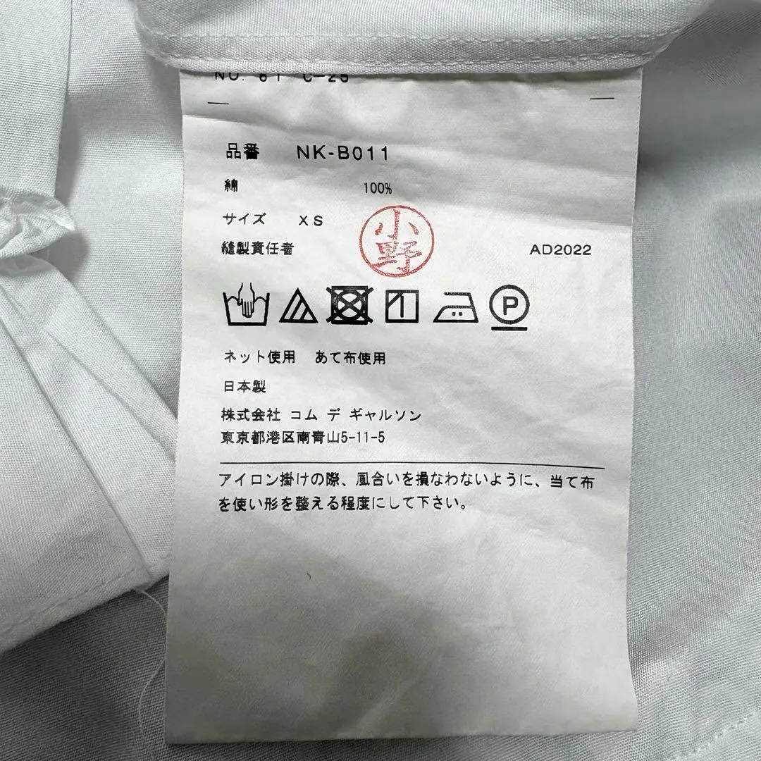 2023SS コムデギャルソン ガール フリル 丸襟 ブラウス/シャツ XS