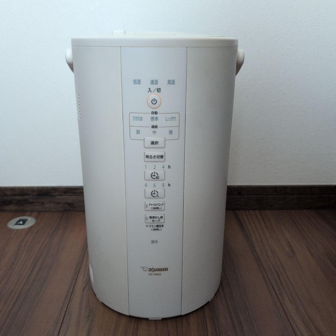 象印　EE-DB50 スチーム式加湿器　ホワイト　2020年製