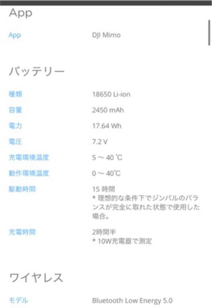 スマホアクセサリー dji osmo mobile 3