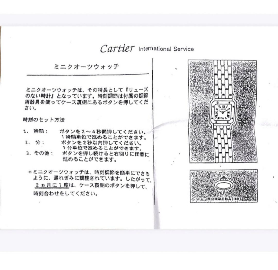 美品✨カルティエ　パンテール　リュバン　ミラー　文字盤　W61004T9