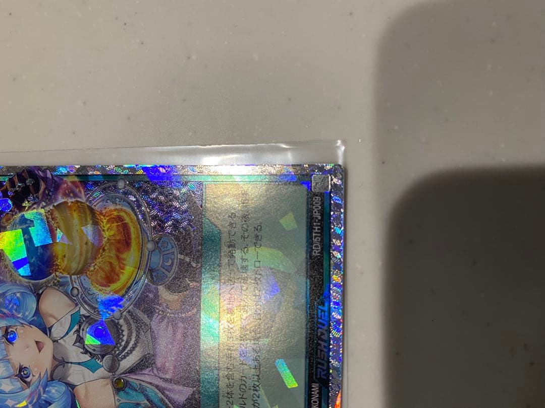 コスモス姫のお戯れ　オーバーラッシュレア