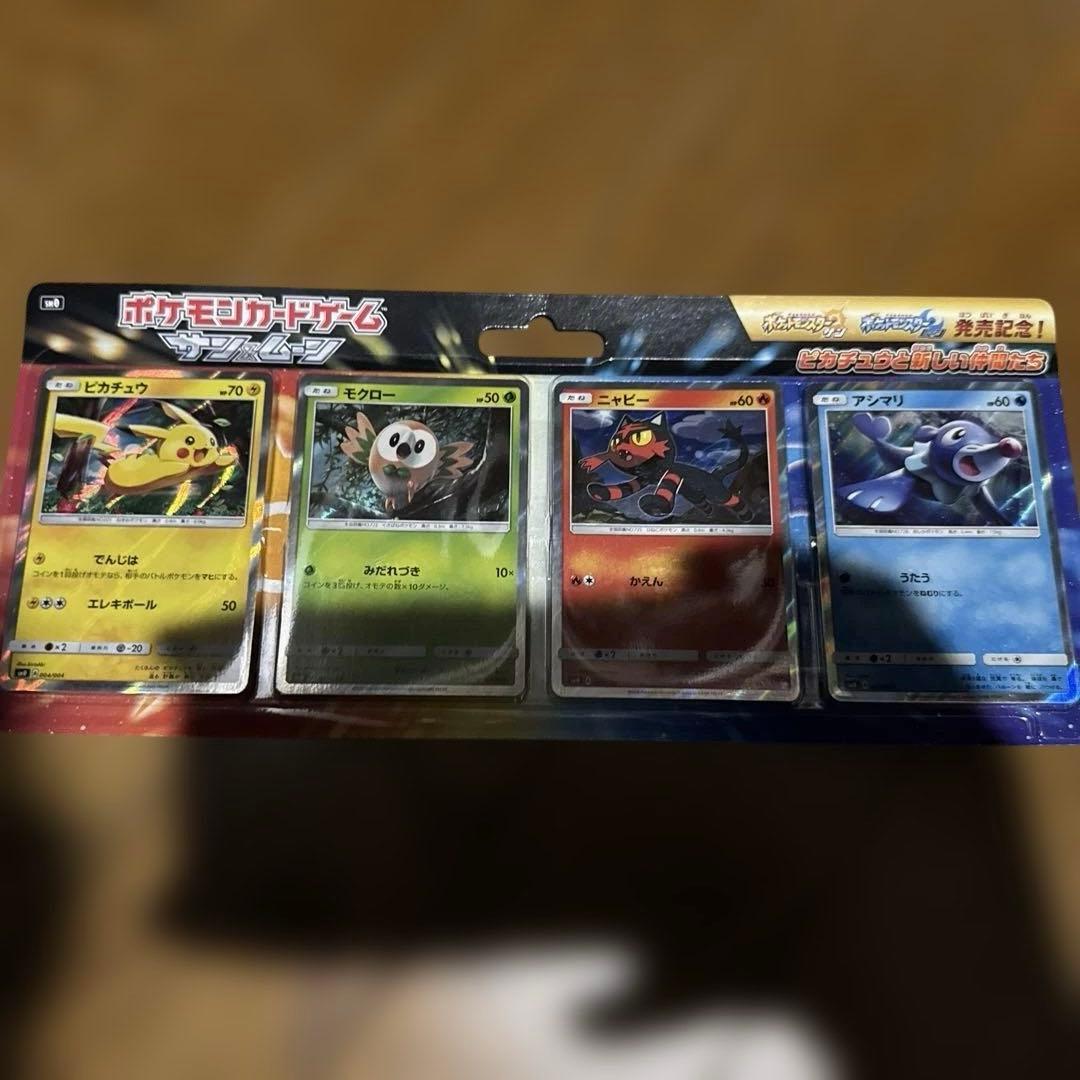 【未開封】 ピカチュウと新しい仲間たち　サン＆ムーン　ポケモンカードゲーム