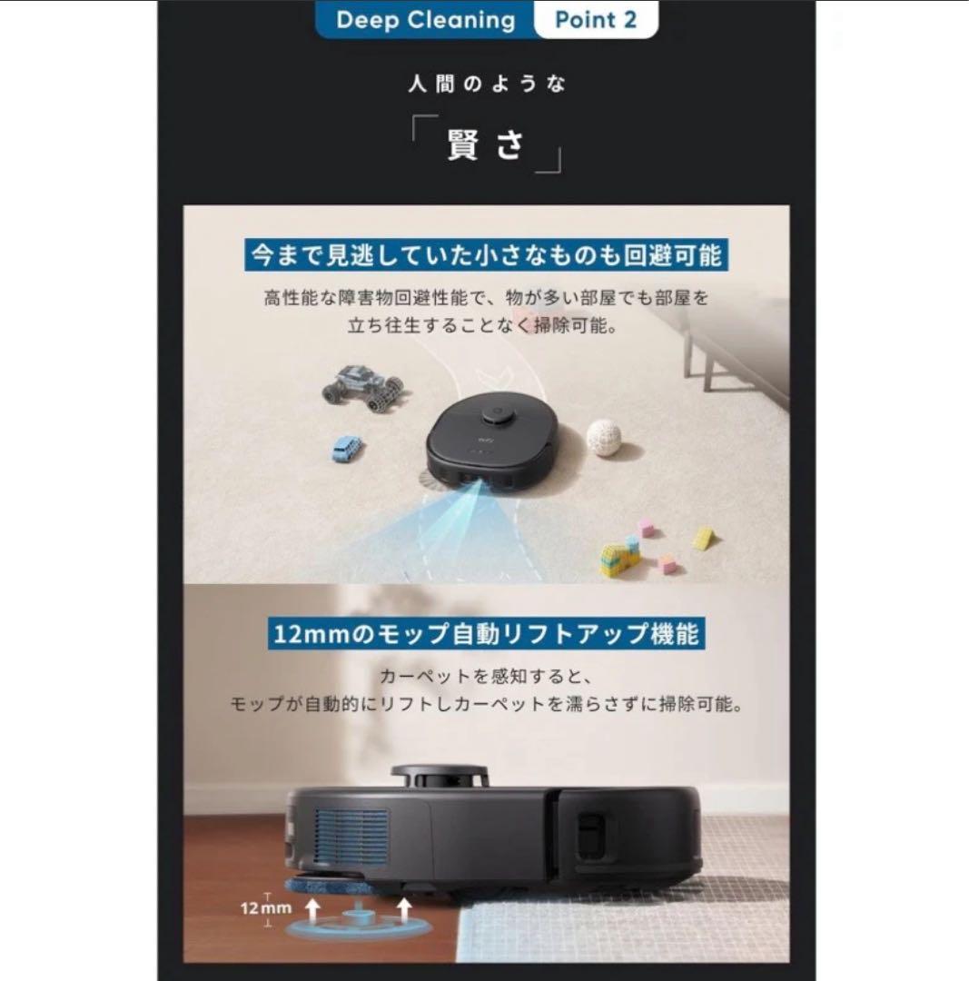 Anker (アンカー) Eufy X10 Pro Omni ロボット掃除機