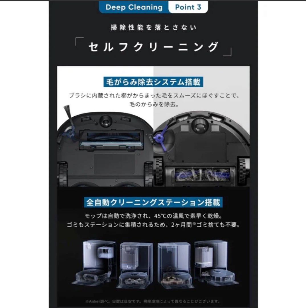 Anker (アンカー) Eufy X10 Pro Omni ロボット掃除機