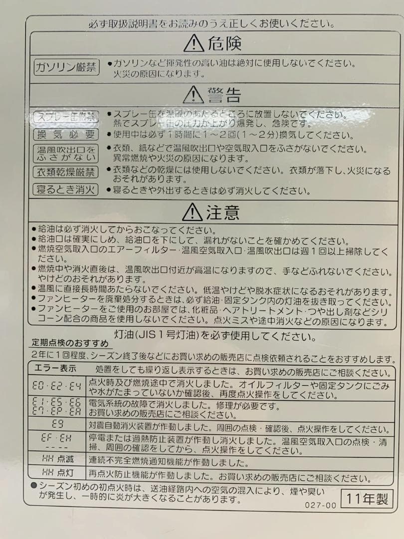 ☆332 コロナ 石油ファンヒーター FH-G5711BY 2011年製 送料込