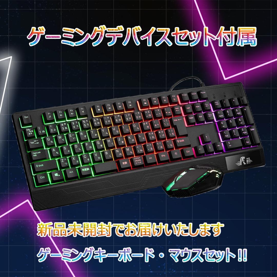 【激安ゲーミングPCフルセット】快適動作！MS Office搭載 G-tune