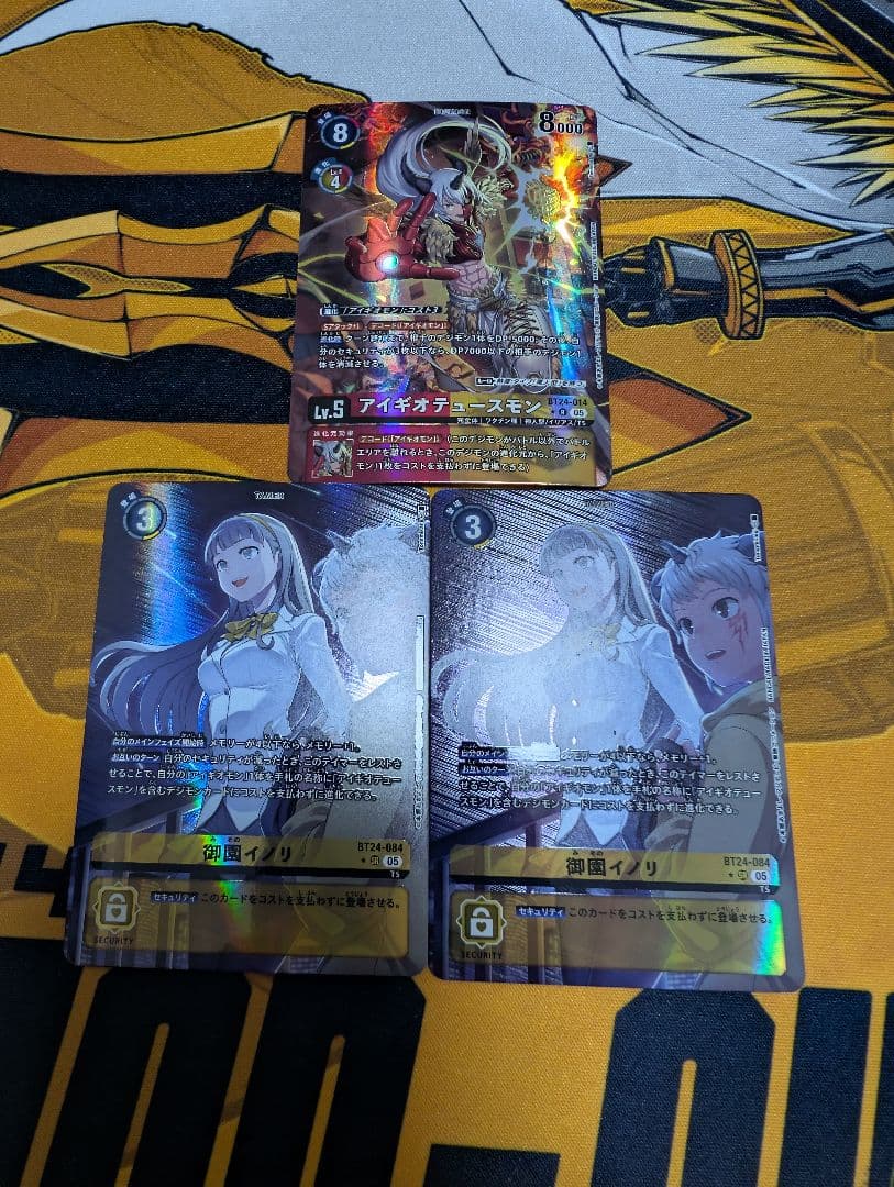 デジモンカード アイギオモン関連パラレルセットTIMESTRANGER