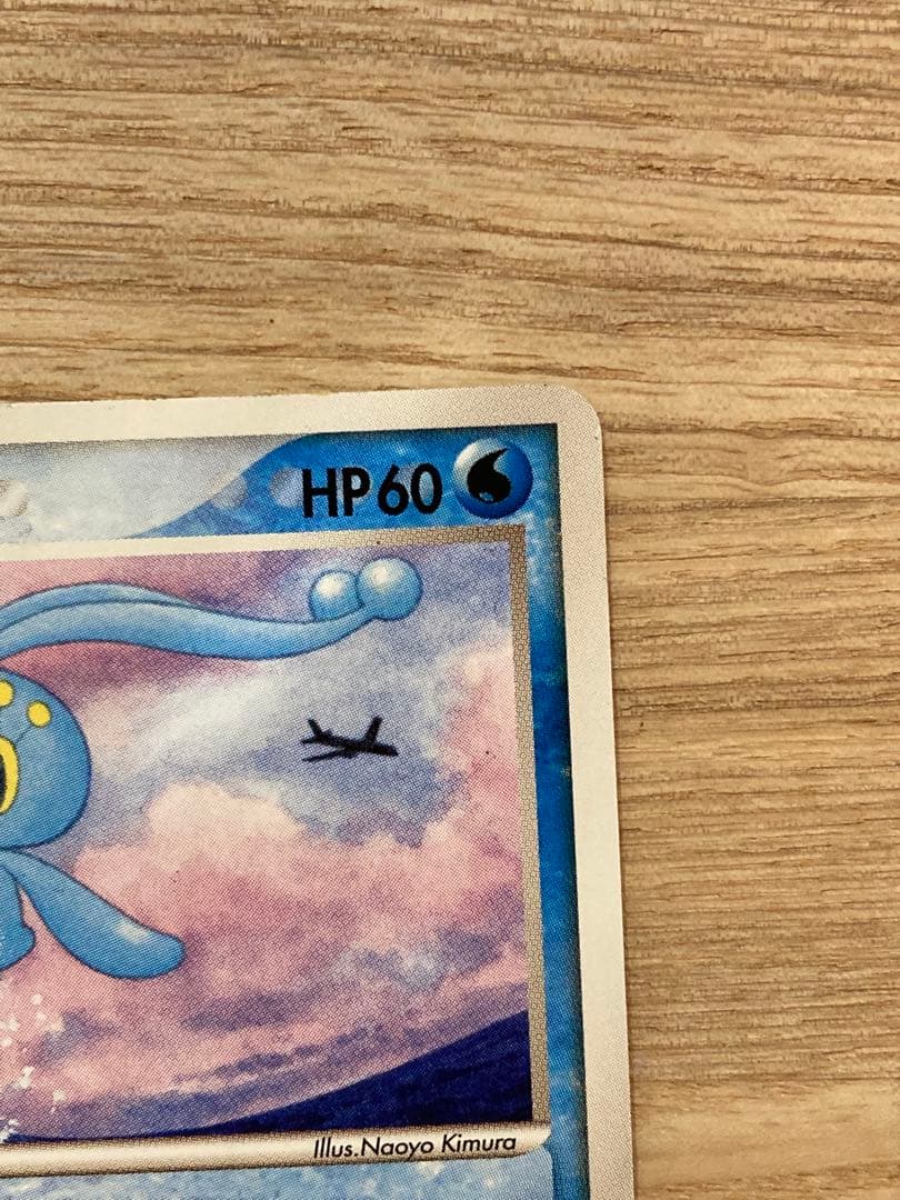 ゆうANA限定2006年ピカチュウ 蒼海のマナフィ　ポケモンカード