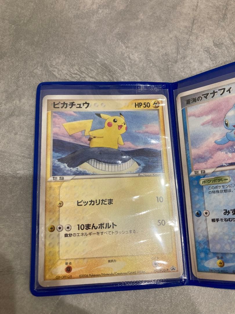 ゆうANA限定2006年ピカチュウ 蒼海のマナフィ　ポケモンカード