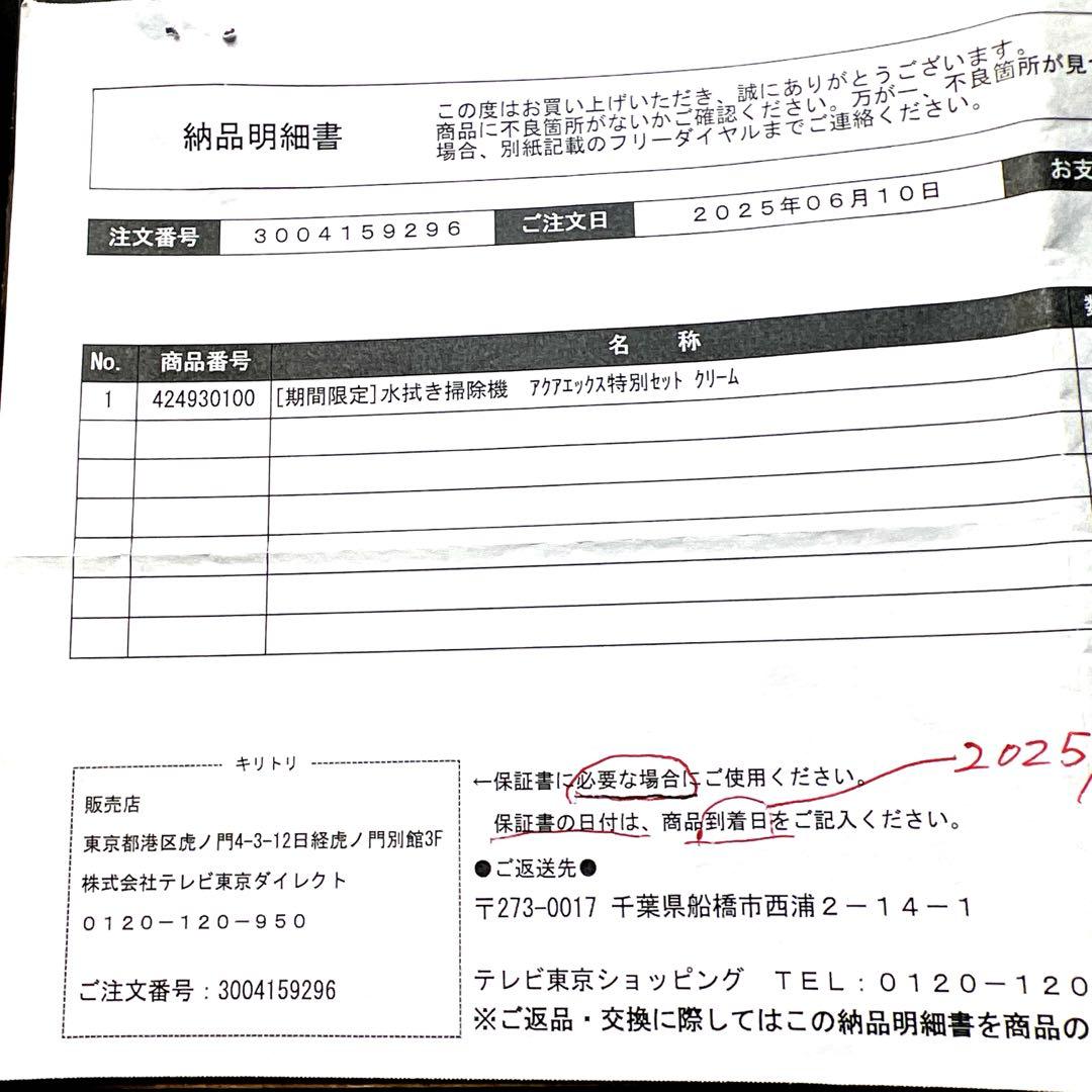 【未使用】掃除機 Mindoo ミンドーアクアエックス MIA-N001 CRM