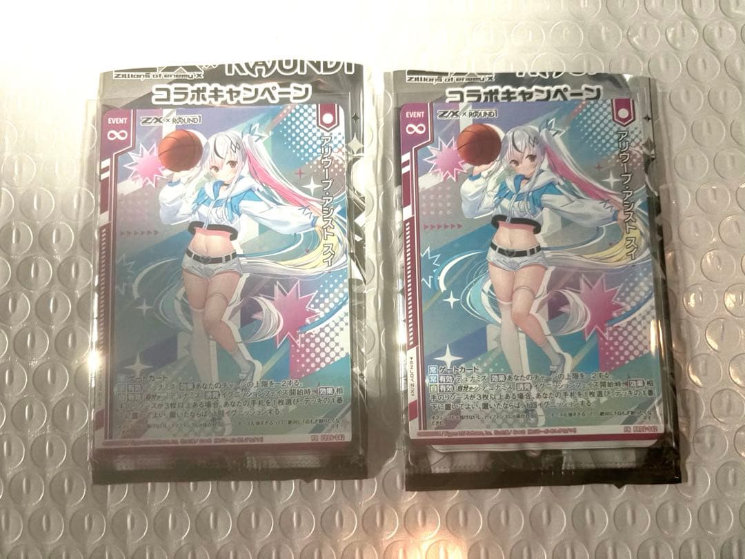 ゼクス　Z/X ラウンドワン　アリウープ・アシスト スイ　ホロ2枚