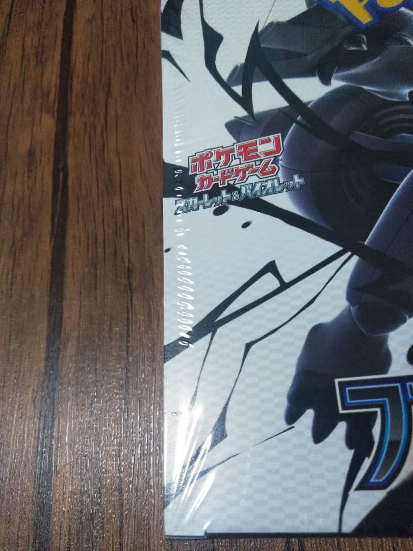 ポケモンカード ブラックボルト　新品未開封　シュリンク付き