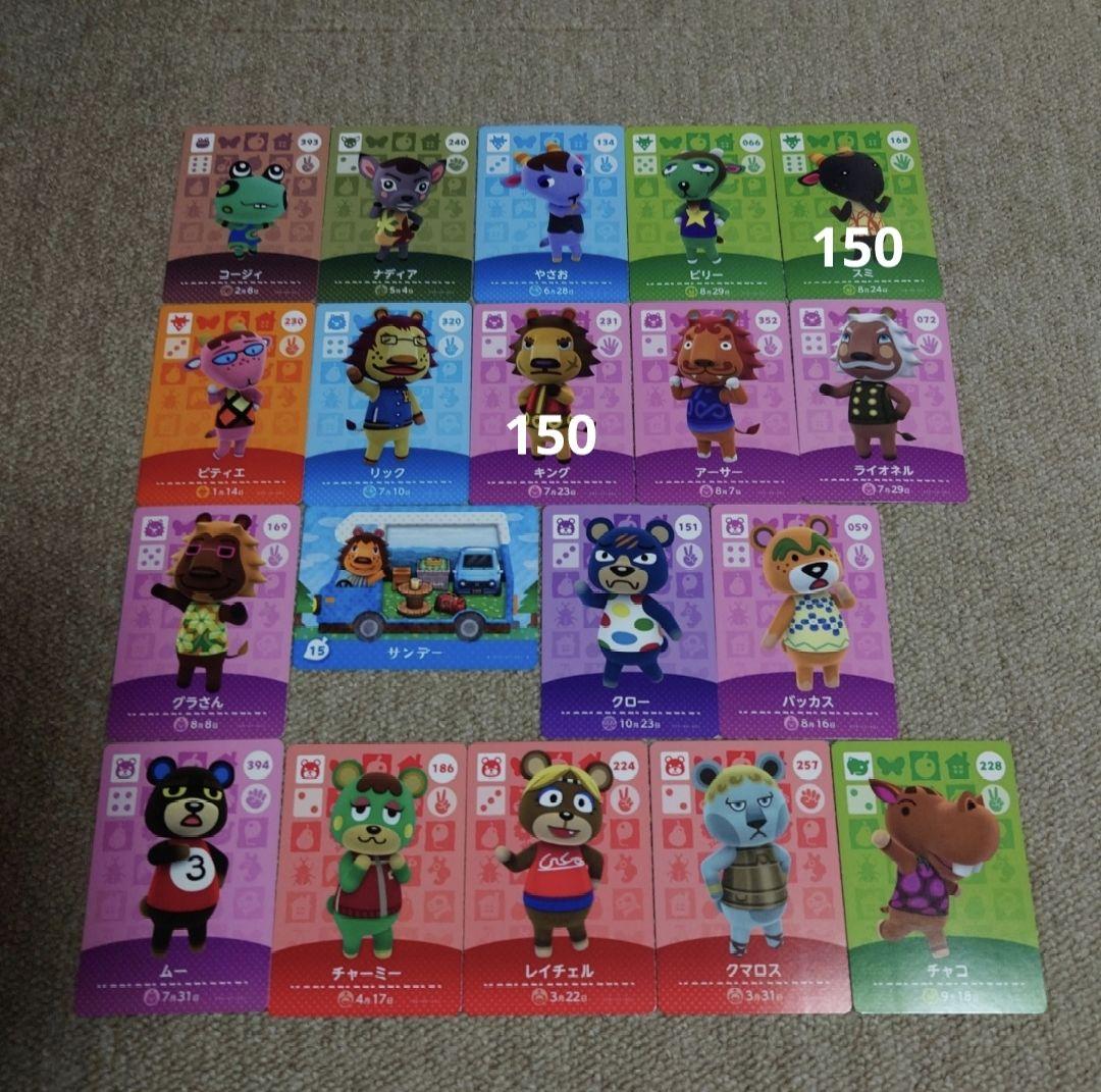 あつ森amiiboカード　まとめ売り　バラ売り