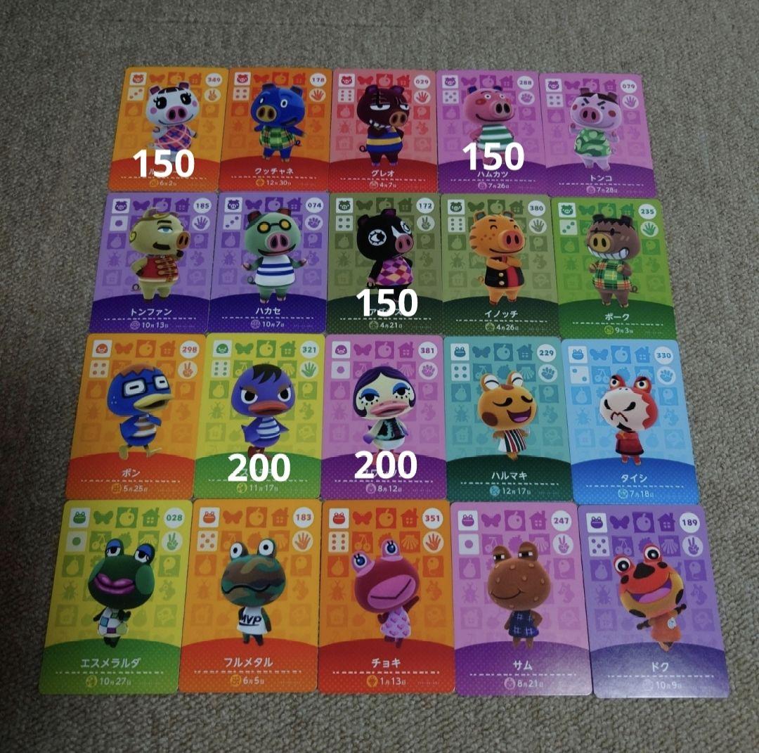 あつ森amiiboカード　まとめ売り　バラ売り