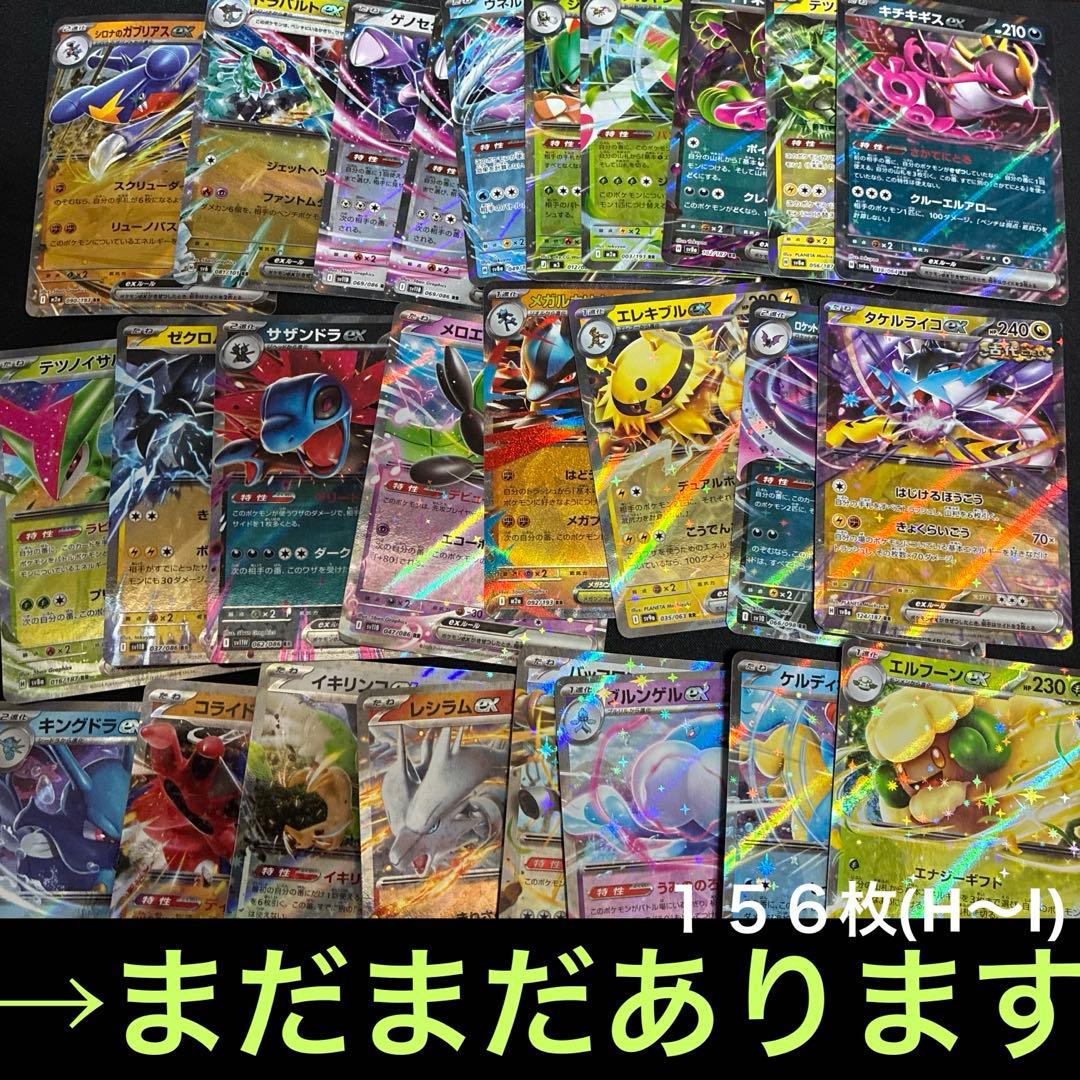 ポケモンカード　RR まとめ売り　約３２０枚