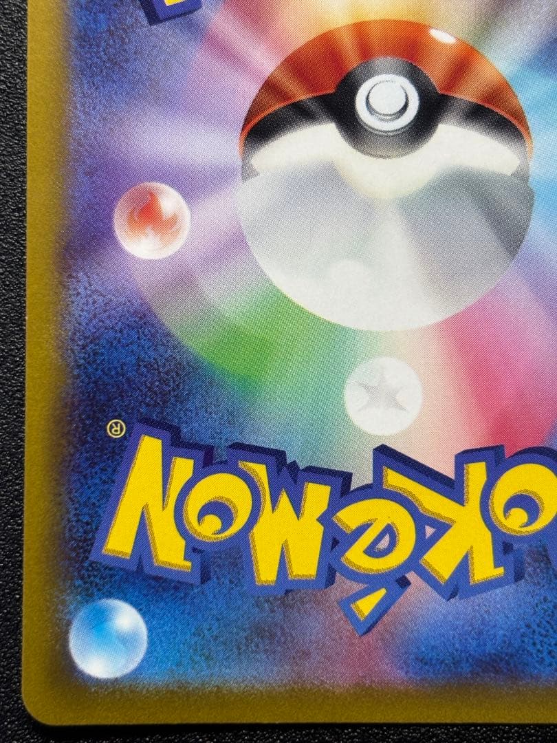 【匿名配送】リザードンVSTAR SAR S12a