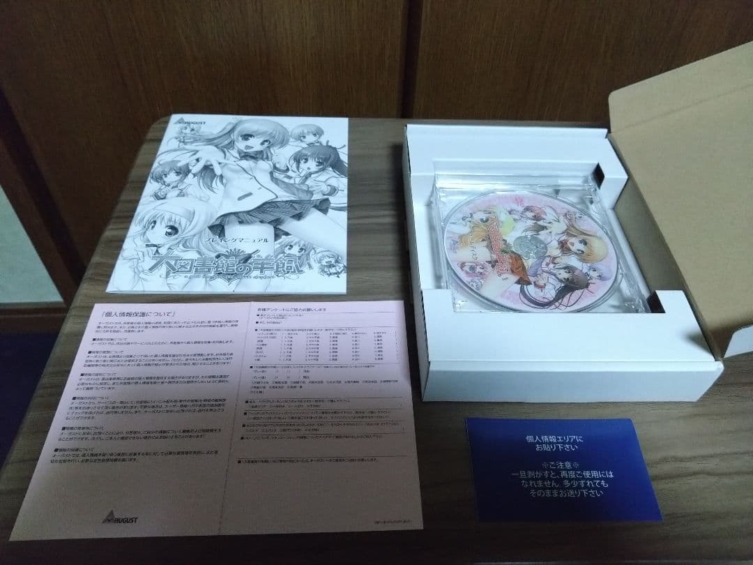 大図書館の羊飼い　dreaming sheep 初回限定版　プレミアムパック