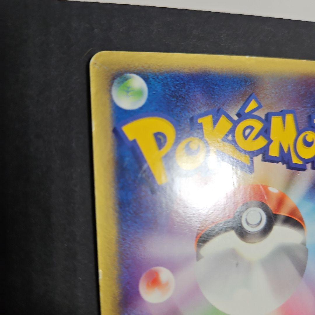 カイリューex ☆ 第3弾拡張パック 天空の覇者 038/054