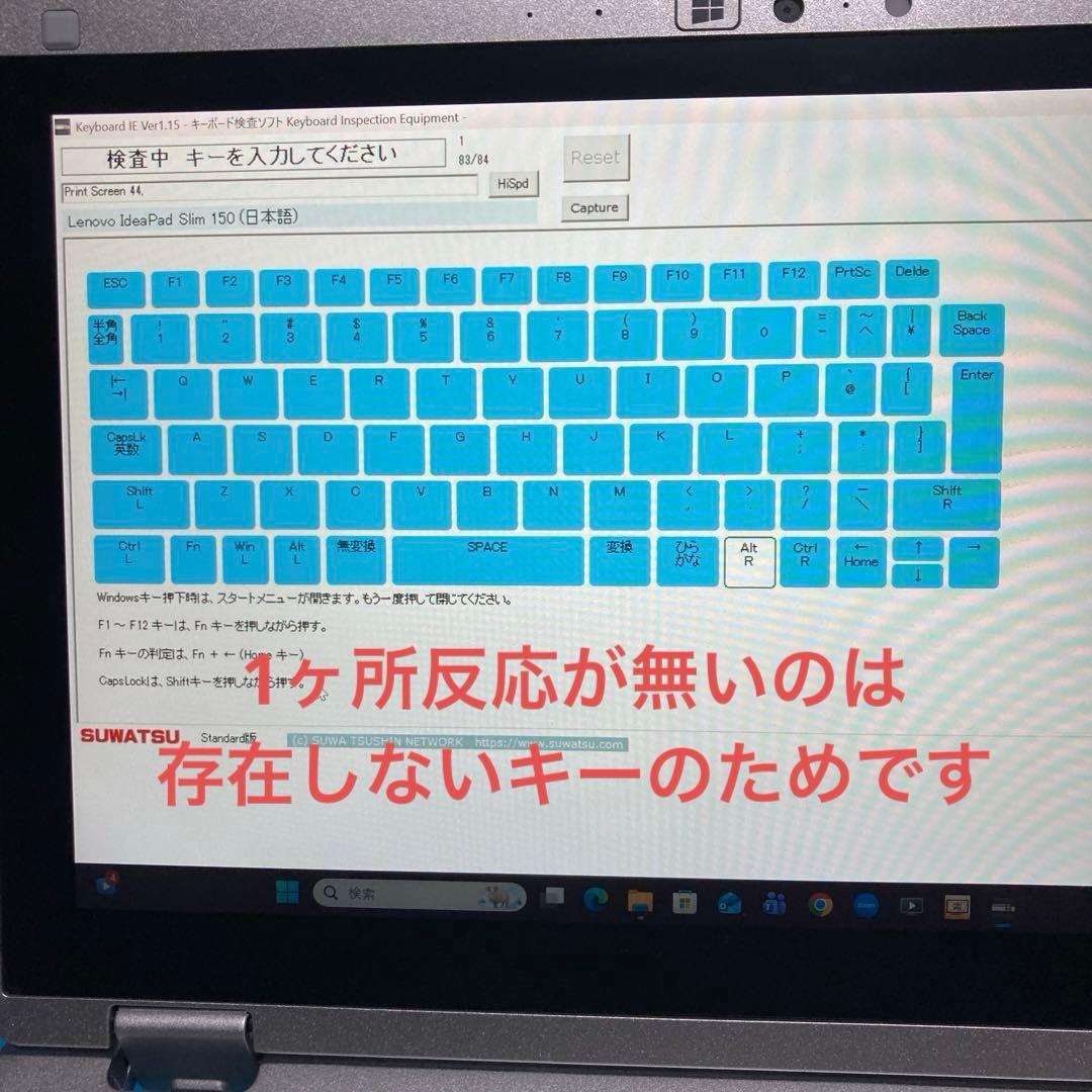 《極美品》Panasonic CF-RZ6 Core i5 Win11 TV視聴