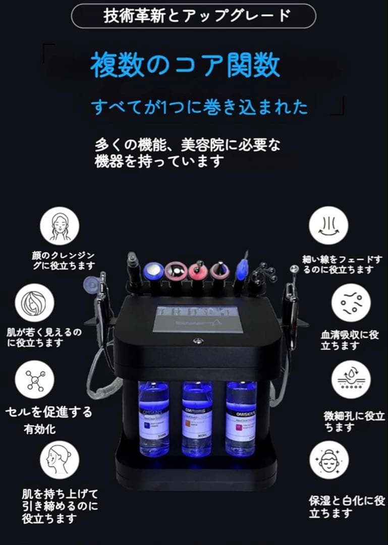 多機能フェイシャル水治療システム
