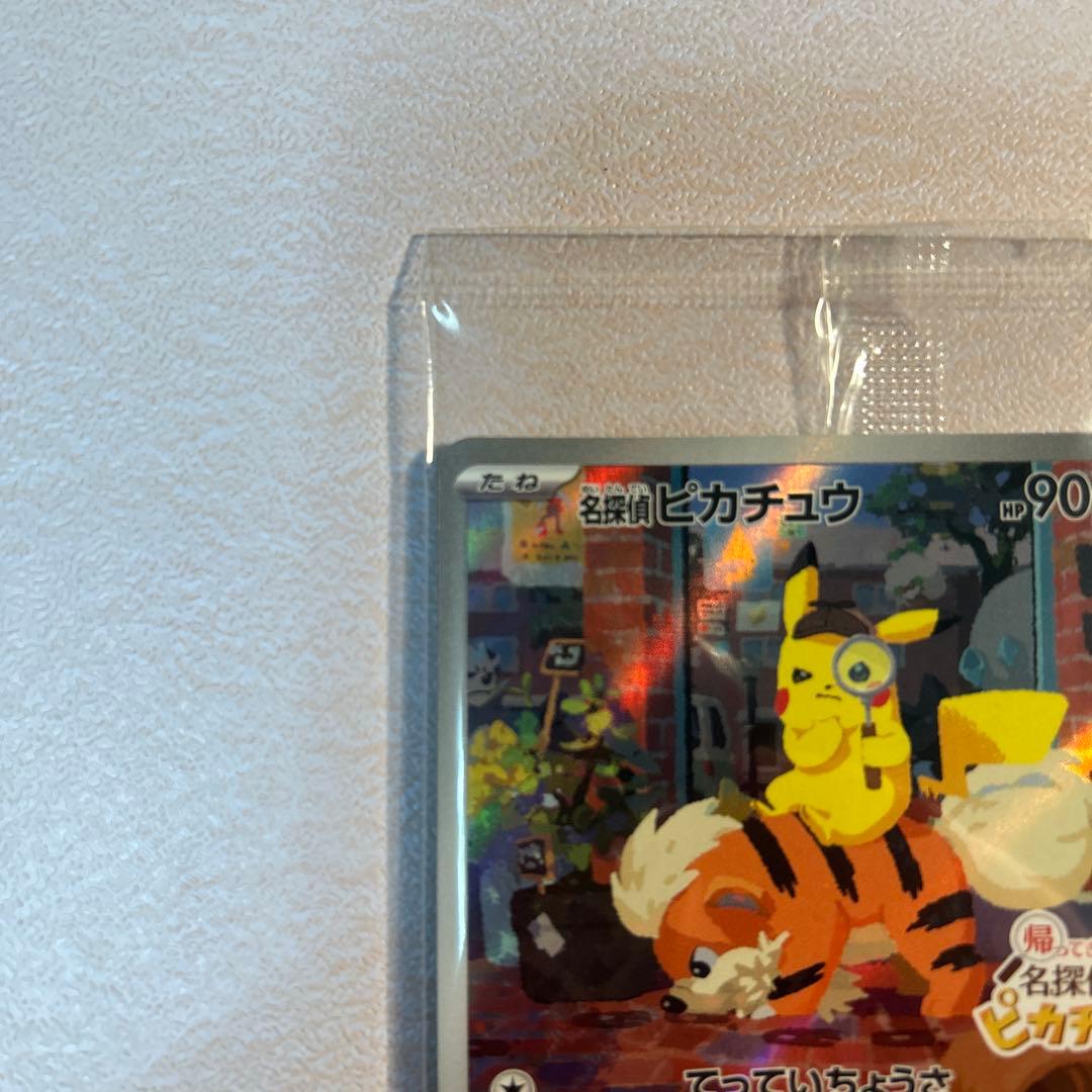 ポケカ　名探偵ピカチュウ PROMO SV-Pプロモカード 098/SV-P