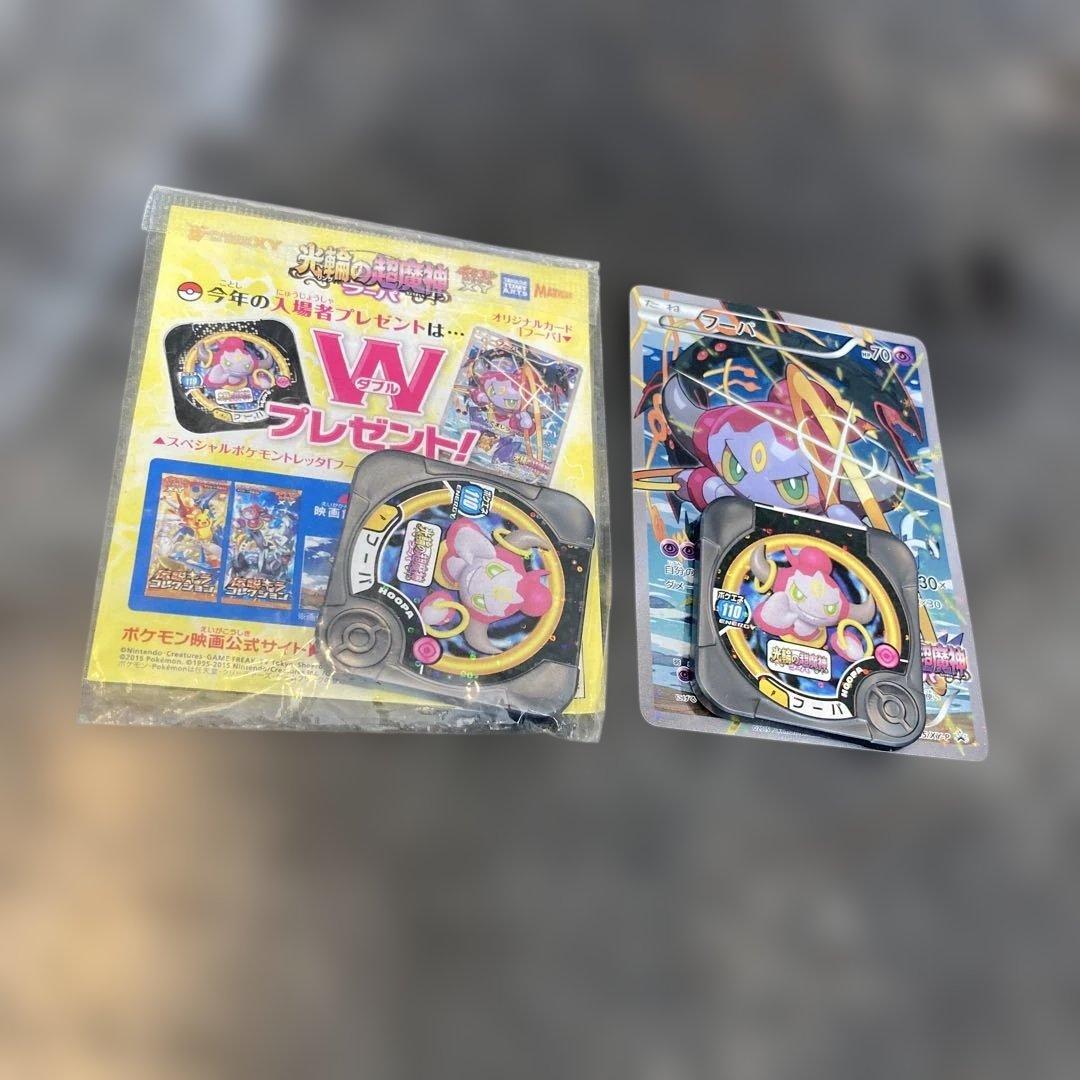 ポケカ非売品★ポケモン　映画鑑賞　2セット