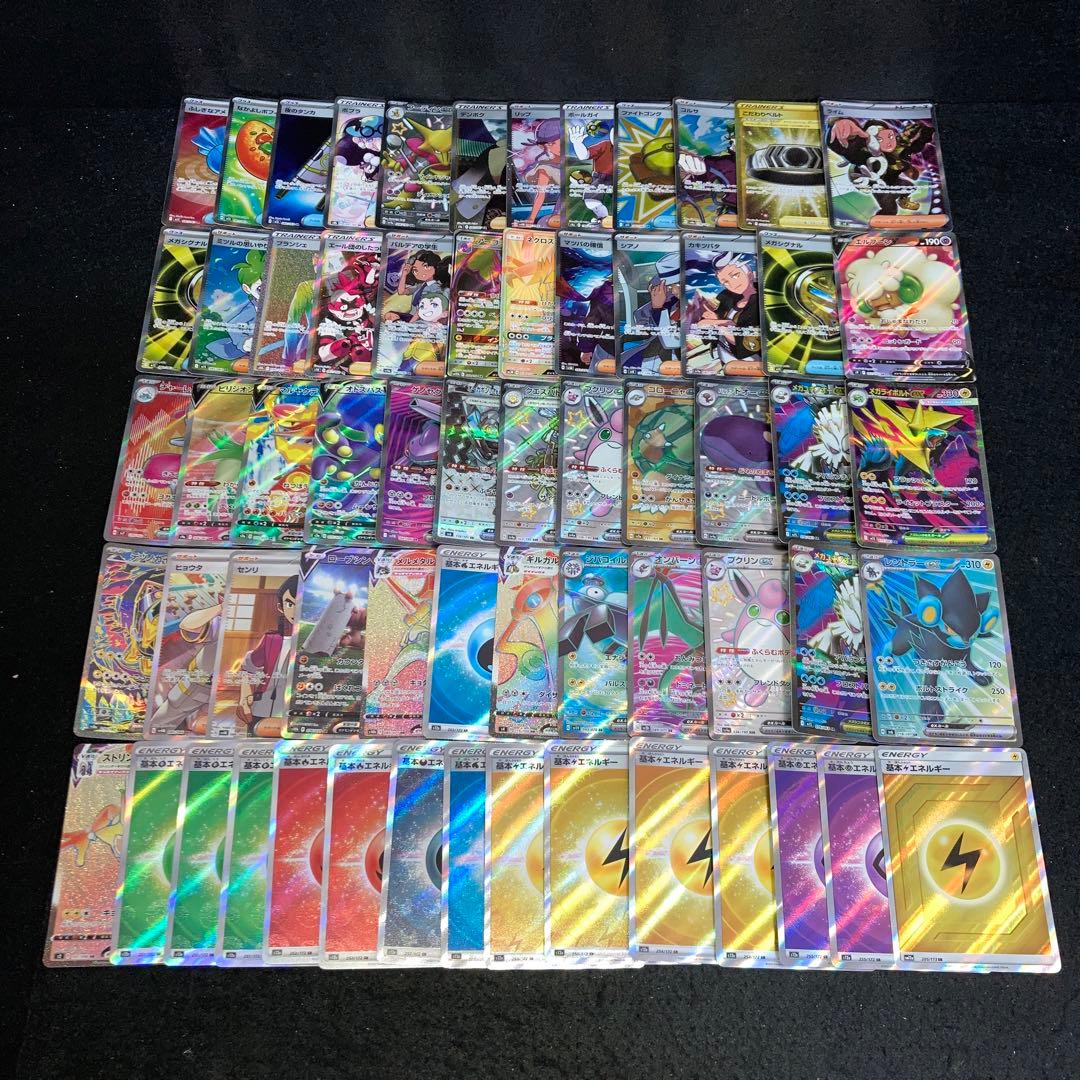 A4091 ポケカ 大量 SR SSR SAR CSR HR UR 63枚