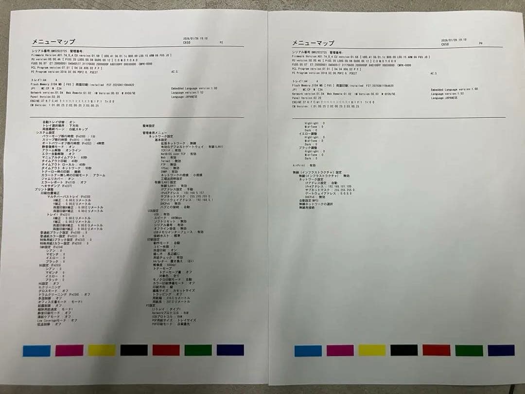OKI COREFIDO C650 カラーレーザープリンター　ほぼ新品