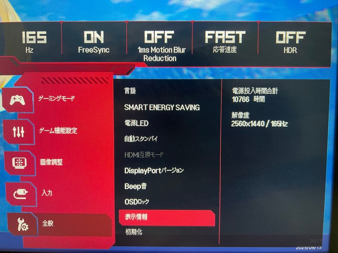 LG Ultragear 32GN600 1440p 165hzモニター