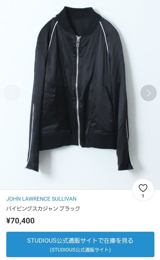 ジョンローレンスサリバン メンズ シルク スカジャン ボンバージャケットブルゾン