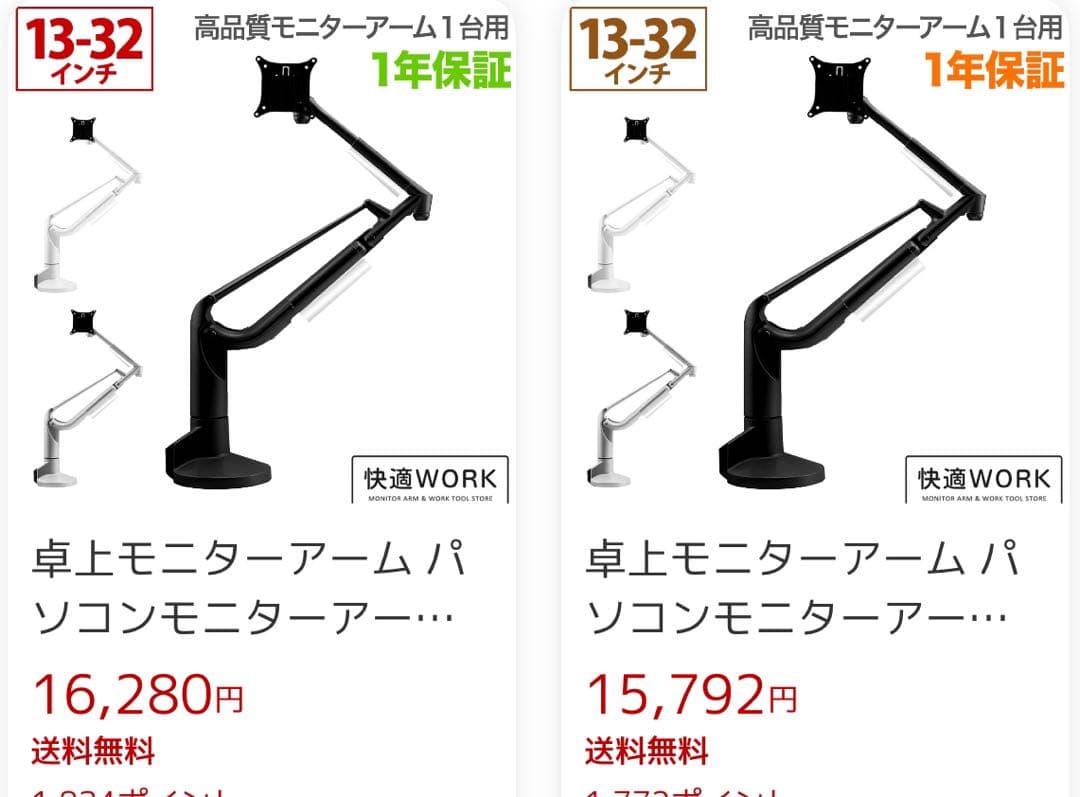 【美品】PC モニターアーム ブラック【クランプ式】