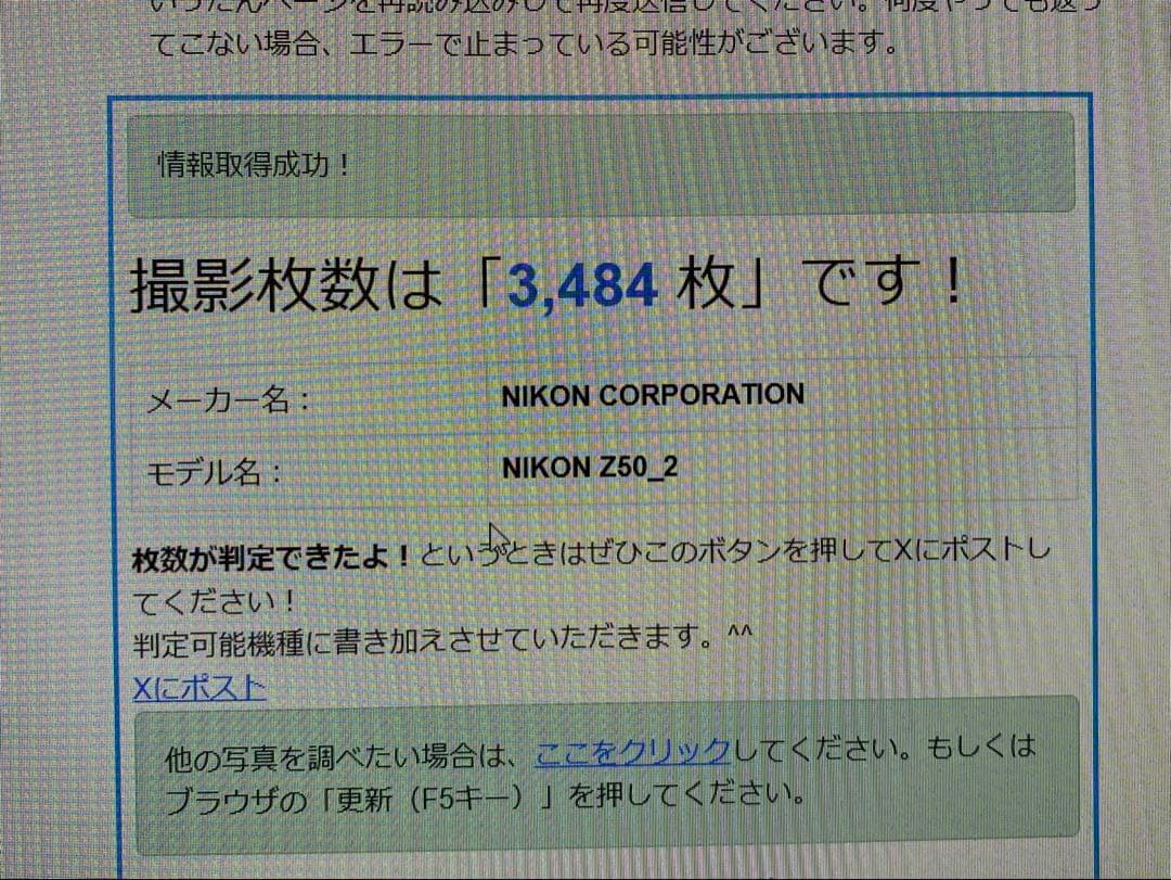 Nikon Z50IIボディ　充電器、カメラケース付き　美品箱付き