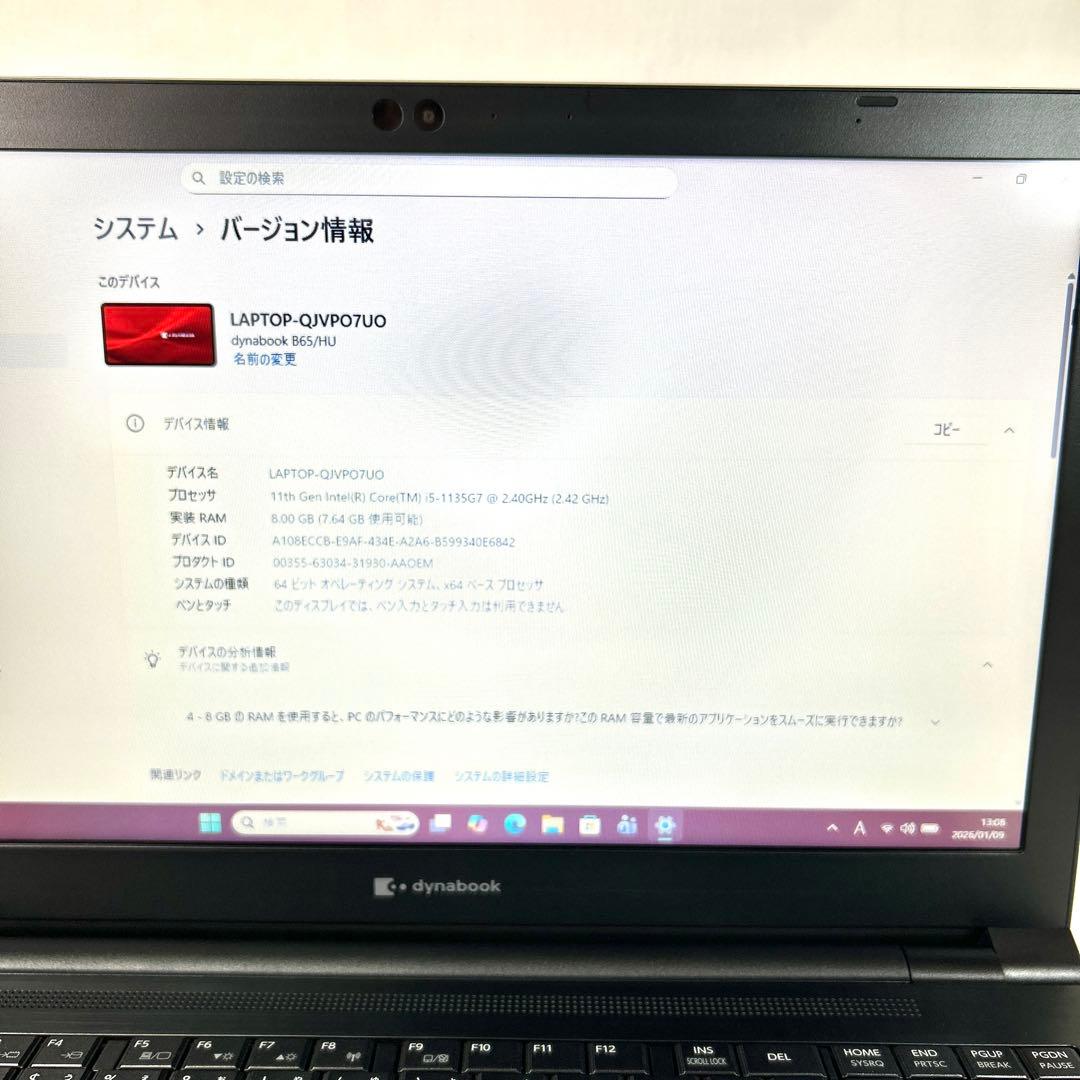 美品 TOSHIBA Dynabook B65/HU i5 256GB DVD