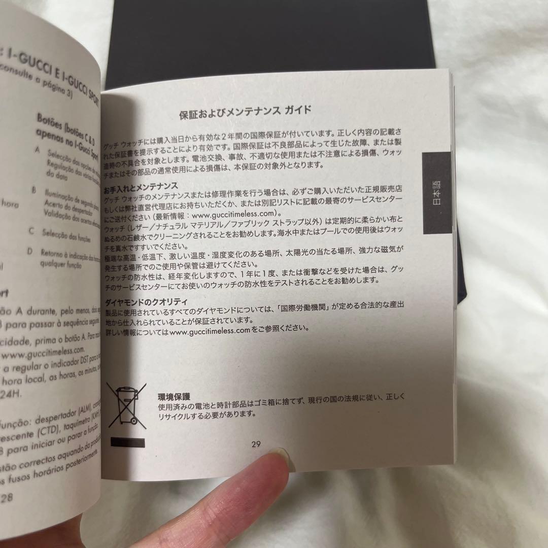 GUCCI グッチ　腕時計　レディース 105 1Pダイヤ フラワー バングル